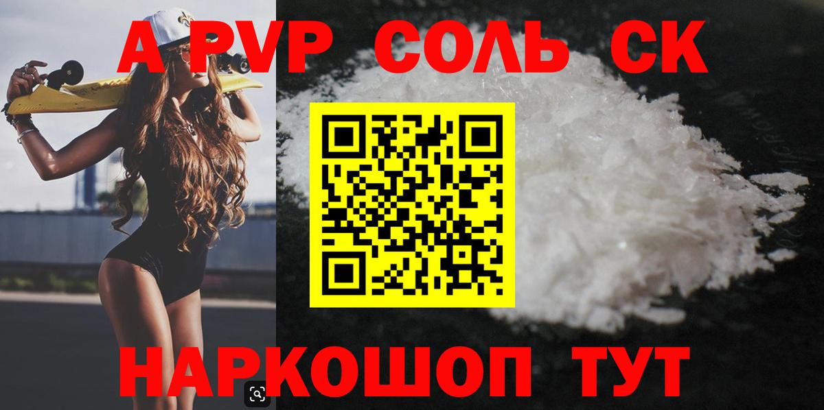 Alfa_PVP СК  Alpha-PVP СК  Избербаш  Alpha-PVP мука  Вход с VPN 