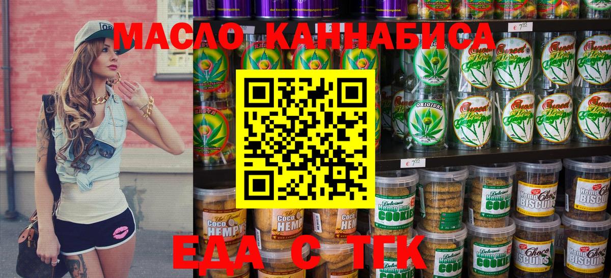 Избербаш  Cannafood марихуана  Вход с VPN 