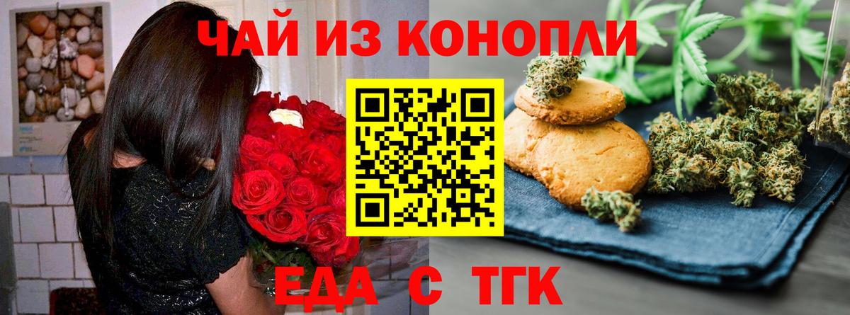 Canna-Cookies марихуана Избербаш