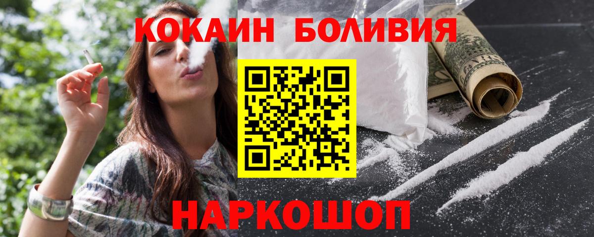 Избербаш  купить закладку  Кокаин VHQ  Вход с VPN  КОКАИН Columbia 