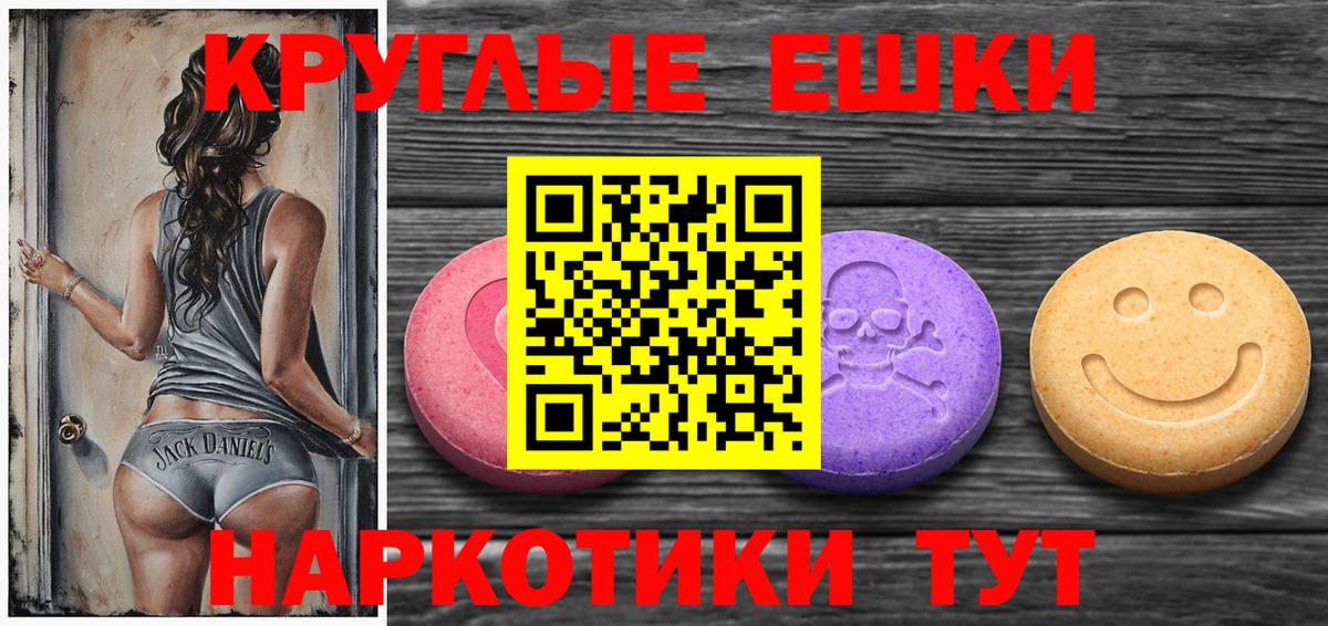 ЭКСТАЗИ  Вход с VPN  Ecstasy Дубай  Избербаш  Экстази 300 mg 