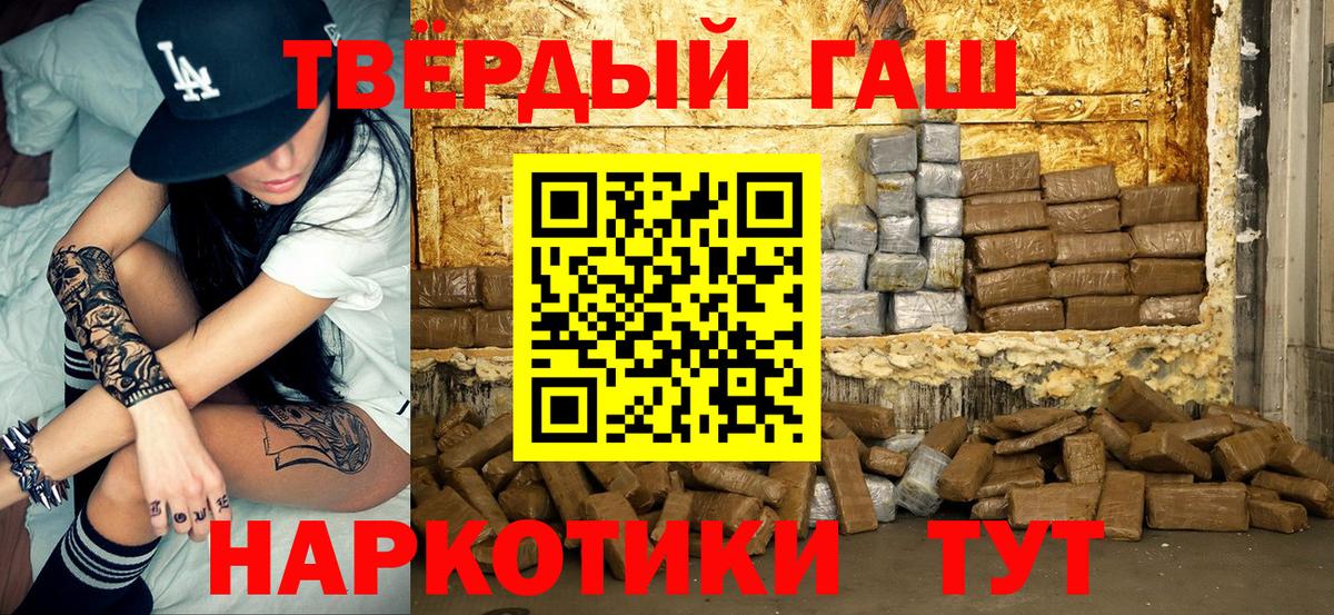 Гашиш Premium  Вход с VPN  Избербаш  ГАШ Ice-O-Lator 