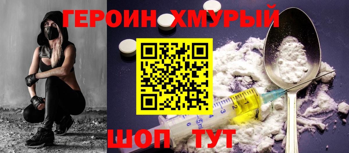 ГЕРОИН афганец  ГЕРОИН  Избербаш  Вход с VPN 
