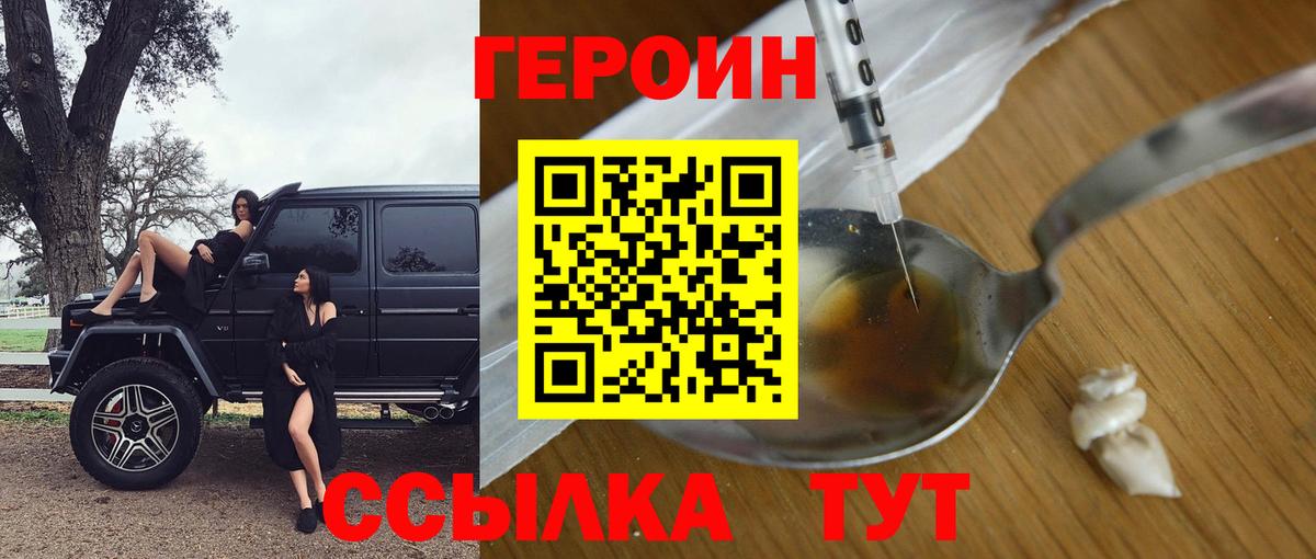 Героин белый Избербаш