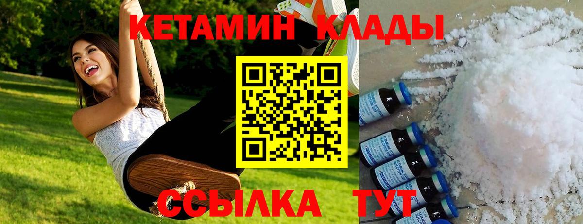 КЕТАМИН VHQ  Кетамин VHQ  Вход с VPN  Избербаш 