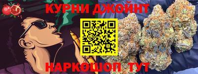 марихуана Жуковский