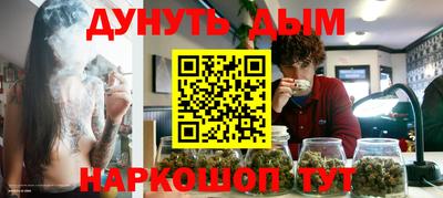 марихуана Жуковский