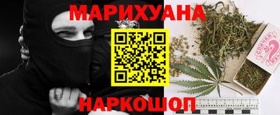 марихуана Жуковский