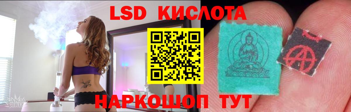 Избербаш  ЛСД экстази кислота  Вход с VPN  ЛСД экстази ecstasy 