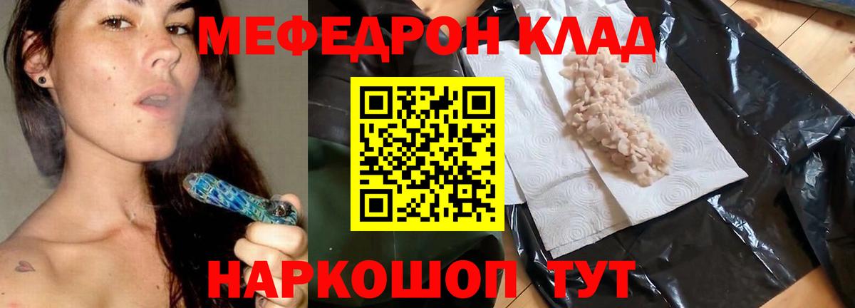 МЯУ-МЯУ VHQ  МЕФ  МЕФ  магазин продажи   МЯУ-МЯУ mephedrone  Вход с VPN  Избербаш 