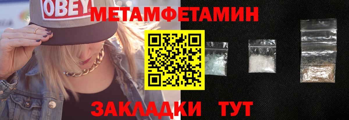 МЕТАМФЕТАМИН Декстрометамфетамин 99.9% Избербаш